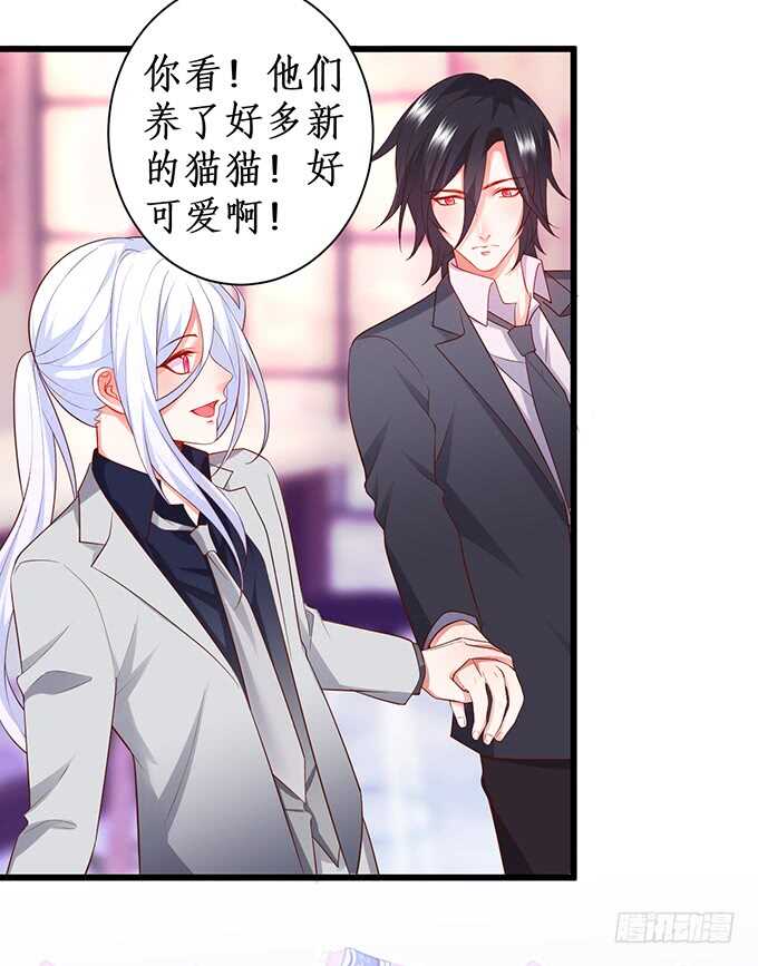 《这个保镖有点萌》最后的温存…… 第23页