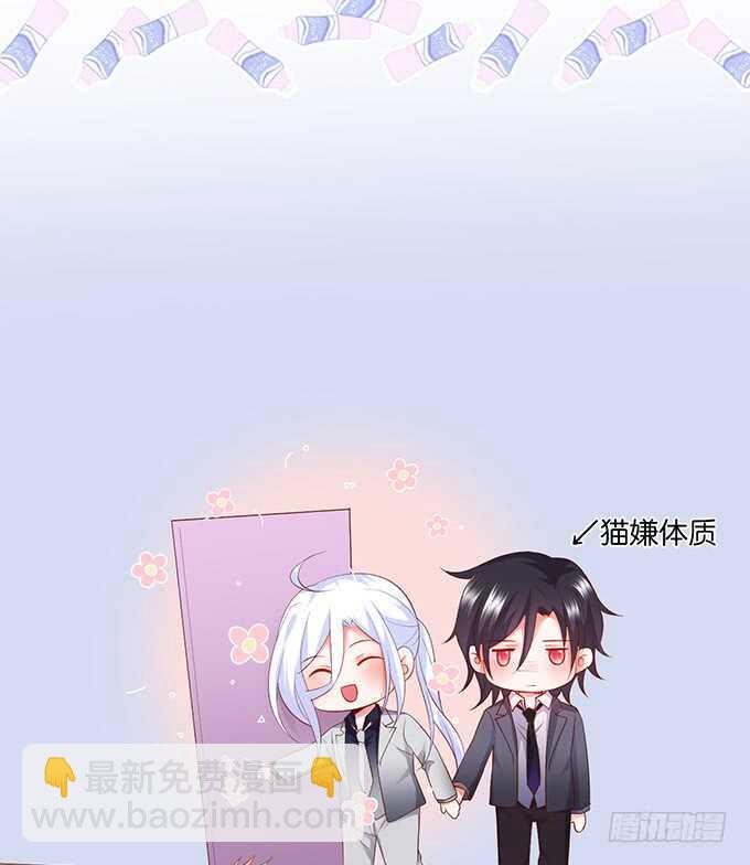 《这个保镖有点萌》最后的温存…… 第24页
