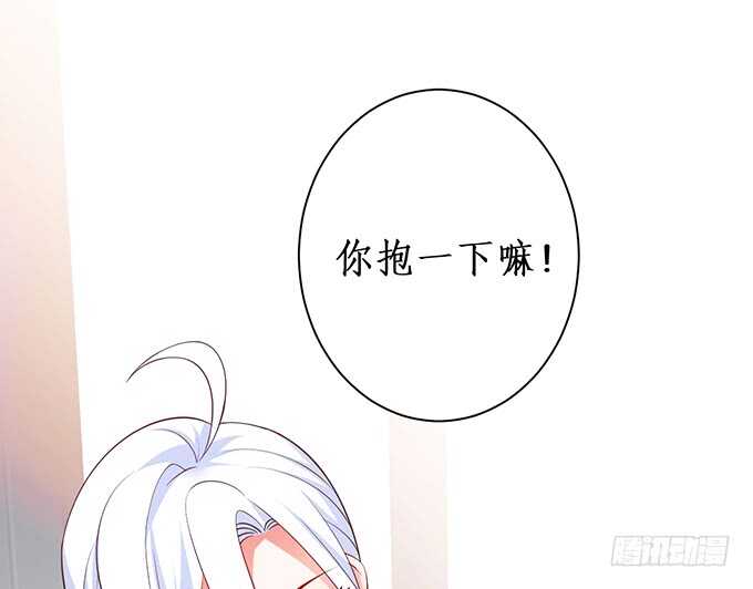 《这个保镖有点萌》最后的温存…… 第29页