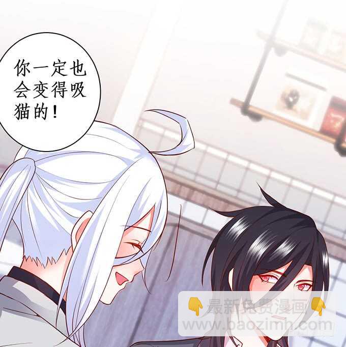 《这个保镖有点萌》最后的温存…… 第32页