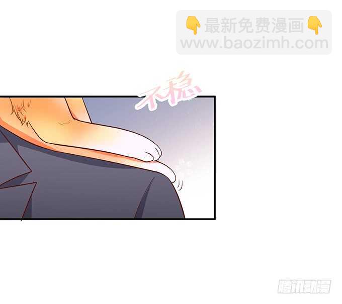 《这个保镖有点萌》最后的温存…… 第35页