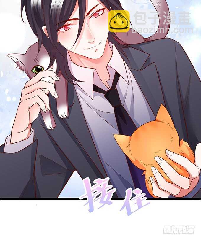 《这个保镖有点萌》最后的温存…… 第39页