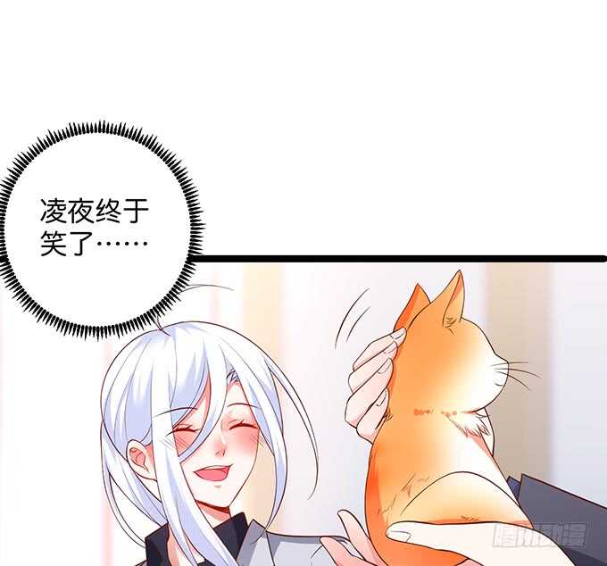 《这个保镖有点萌》最后的温存…… 第43页