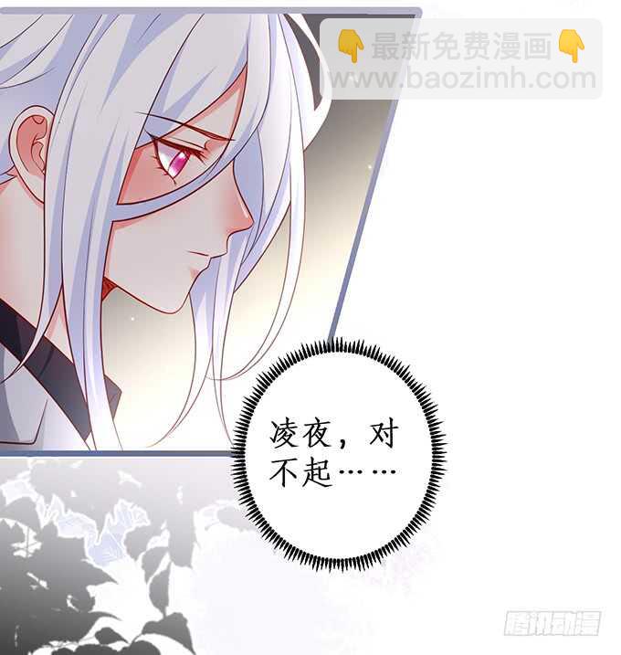 《这个保镖有点萌》最后的温存…… 第46页