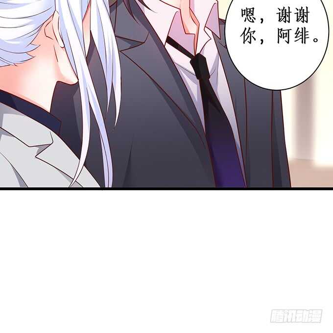 《这个保镖有点萌》最后的温存…… 第50页
