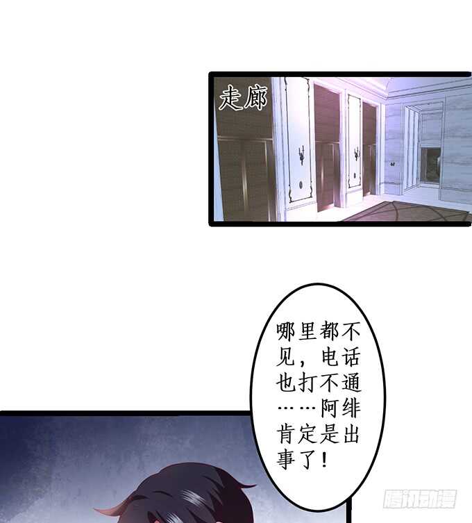 《这个保镖有点萌》你为什要骗我…… 第11页