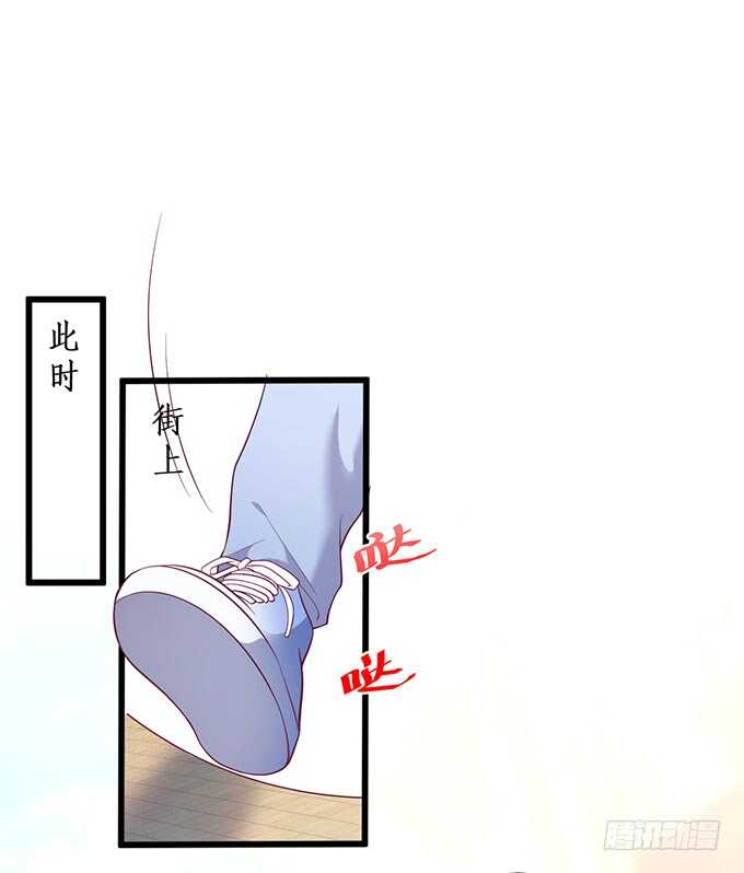 《这个保镖有点萌》你为什要骗我…… 第14页