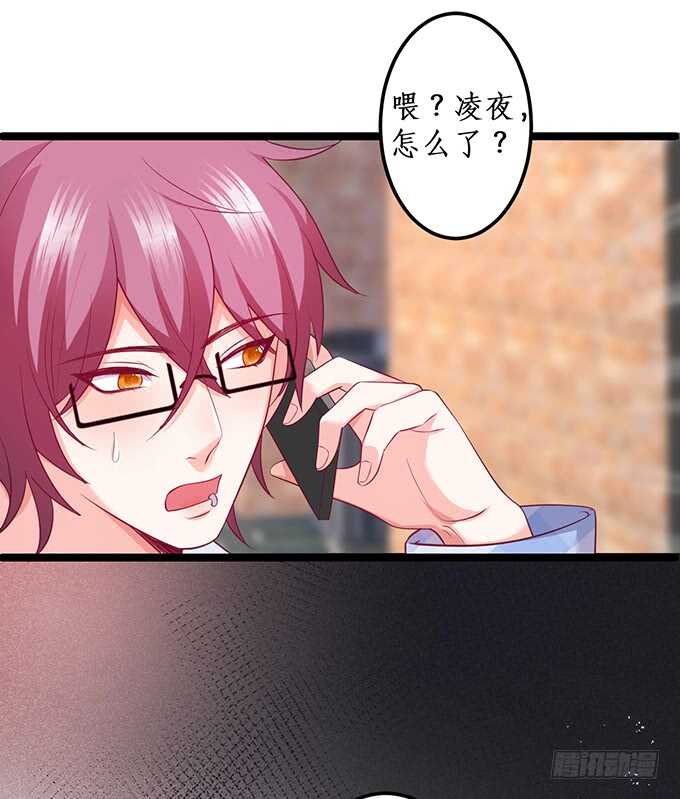《这个保镖有点萌》你为什要骗我…… 第18页