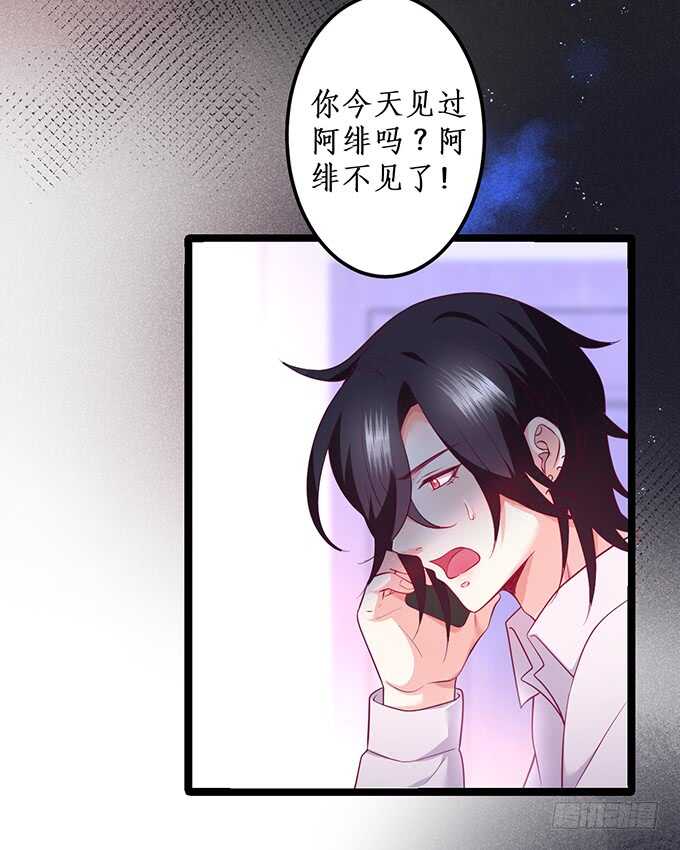 《这个保镖有点萌》你为什要骗我…… 第19页