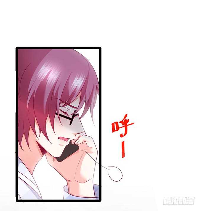 《这个保镖有点萌》你为什要骗我…… 第23页