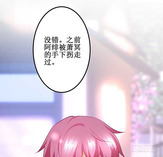 《这个保镖有点萌》你为什要骗我…… 第24页