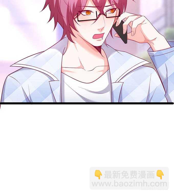 《这个保镖有点萌》你为什要骗我…… 第25页
