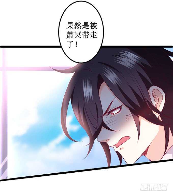 《这个保镖有点萌》你为什要骗我…… 第28页
