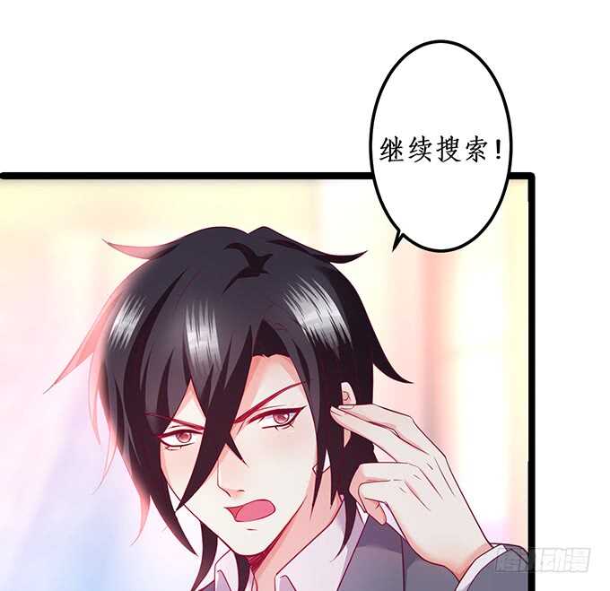 《这个保镖有点萌》你为什要骗我…… 第37页
