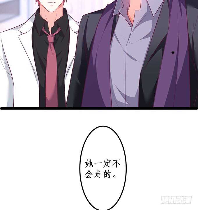 《这个保镖有点萌》你为什要骗我…… 第46页