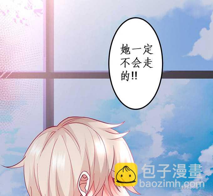 《这个保镖有点萌》你为什要骗我…… 第49页