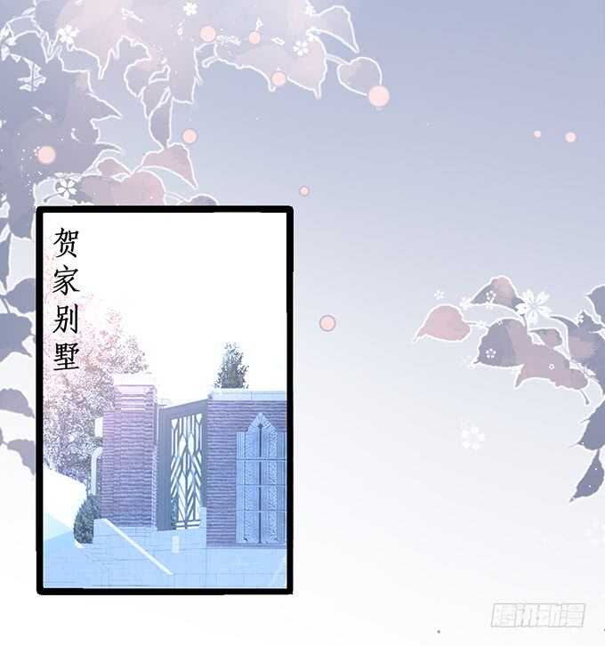 《这个保镖有点萌》你为什要骗我…… 第6页
