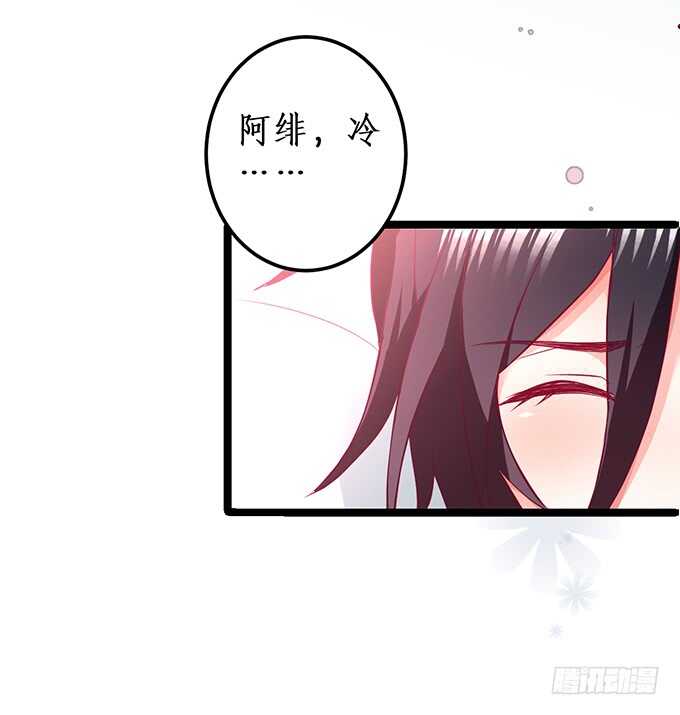 《这个保镖有点萌》你为什要骗我…… 第7页