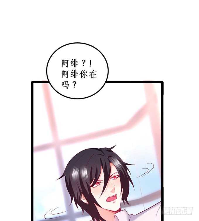 《这个保镖有点萌》你为什要骗我…… 第9页