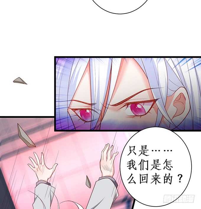 《这个保镖有点萌》凌夜，振作起来！ 第11页