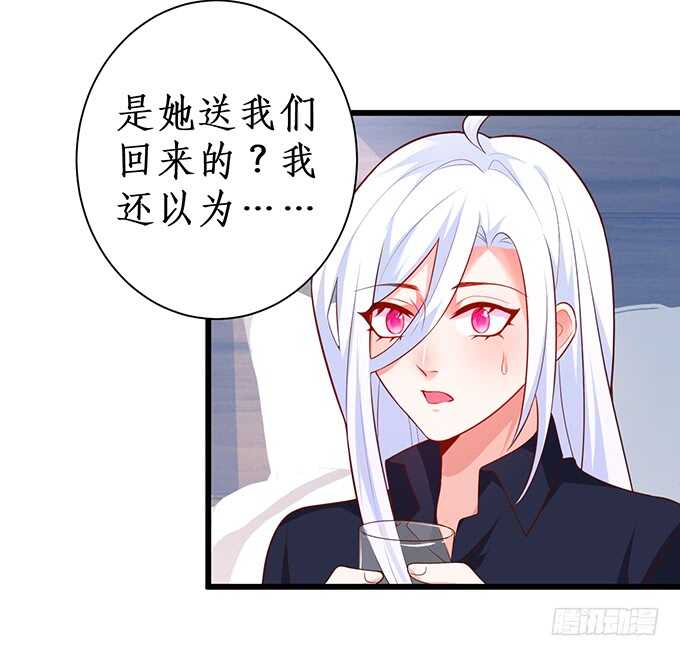 《这个保镖有点萌》凌夜，振作起来！ 第14页