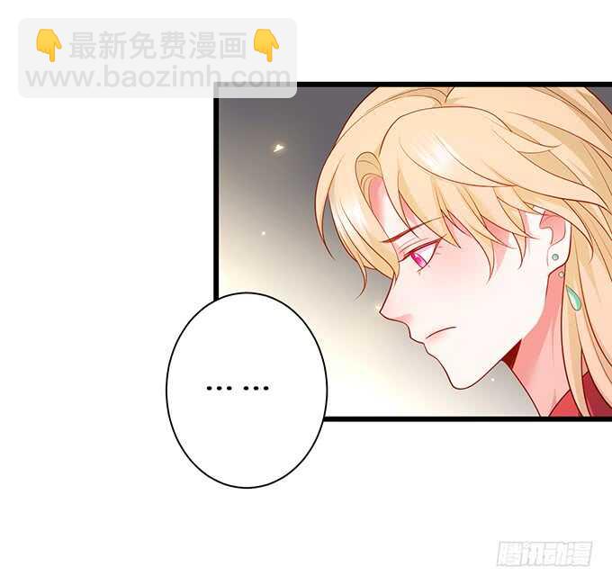 《这个保镖有点萌》凌夜，振作起来！ 第18页