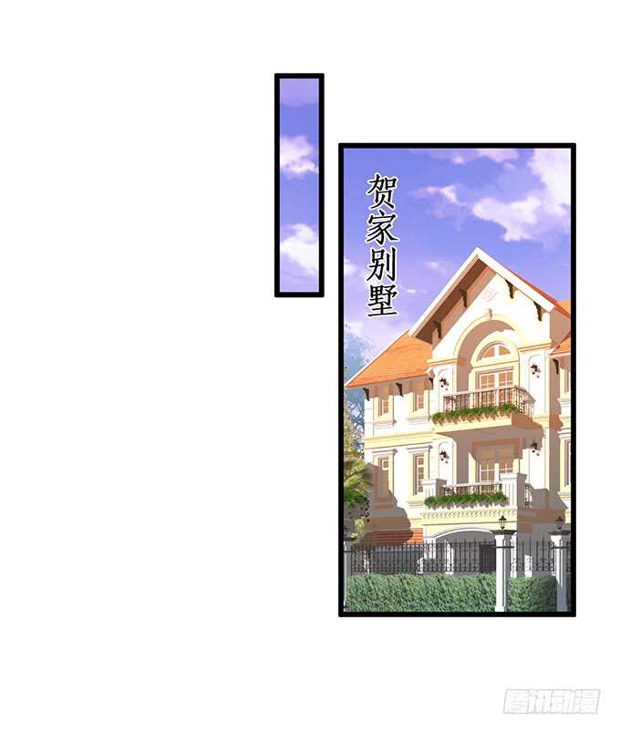 《这个保镖有点萌》凌夜，振作起来！ 第20页