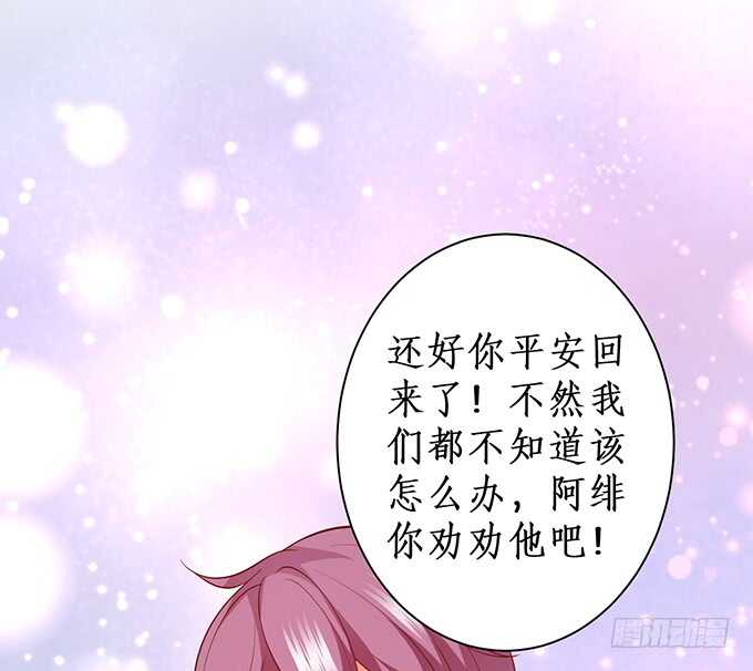 《这个保镖有点萌》凌夜，振作起来！ 第23页