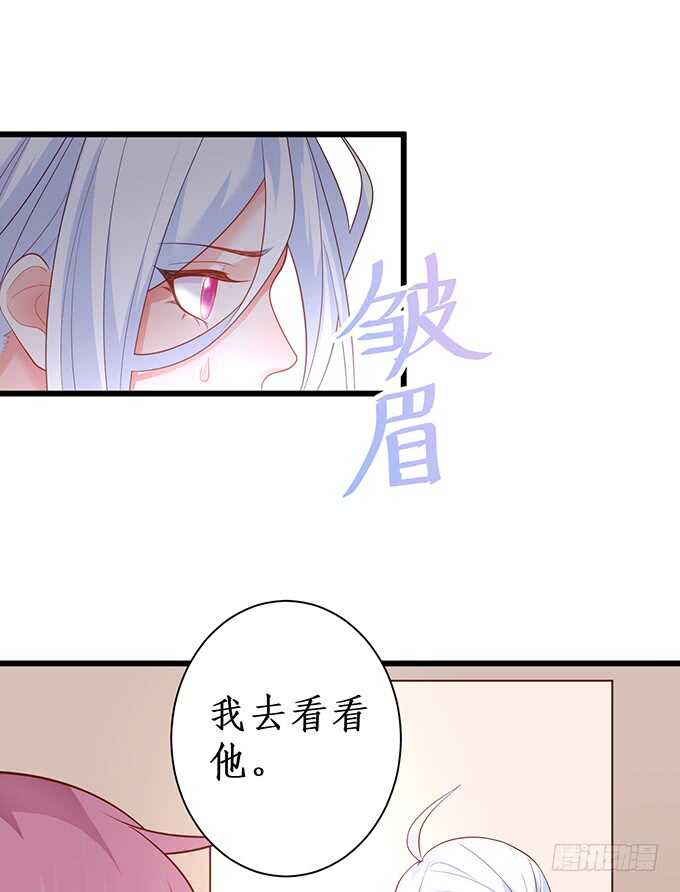 《这个保镖有点萌》凌夜，振作起来！ 第25页