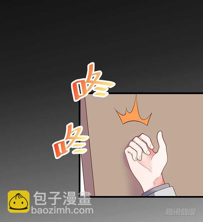 《这个保镖有点萌》凌夜，振作起来！ 第27页