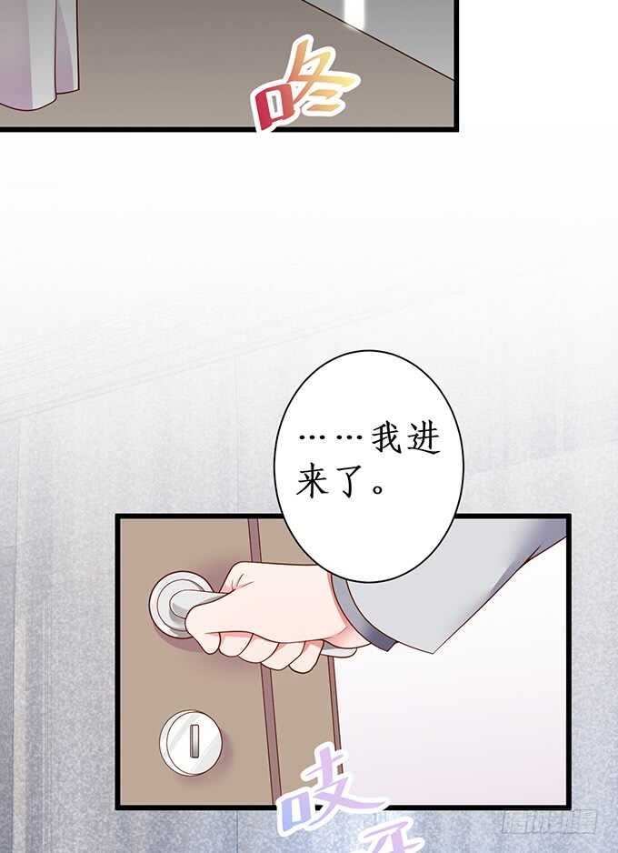 《这个保镖有点萌》凌夜，振作起来！ 第29页