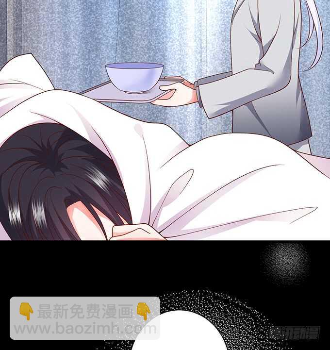 《这个保镖有点萌》凌夜，振作起来！ 第31页