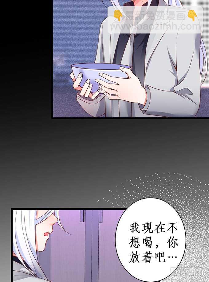 《这个保镖有点萌》凌夜，振作起来！ 第33页