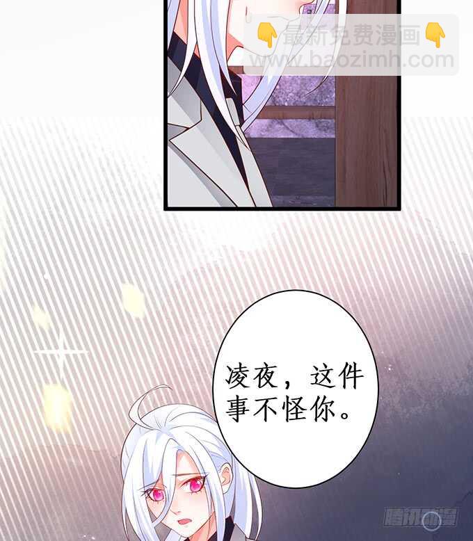 《这个保镖有点萌》凌夜，振作起来！ 第35页