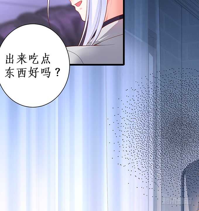 《这个保镖有点萌》凌夜，振作起来！ 第38页