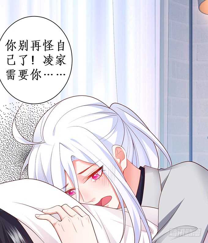 《这个保镖有点萌》凌夜，振作起来！ 第39页