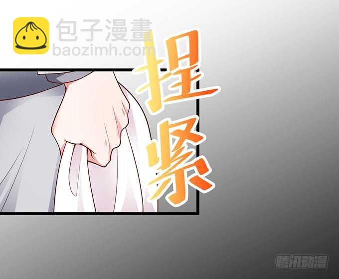 《这个保镖有点萌》凌夜，振作起来！ 第44页