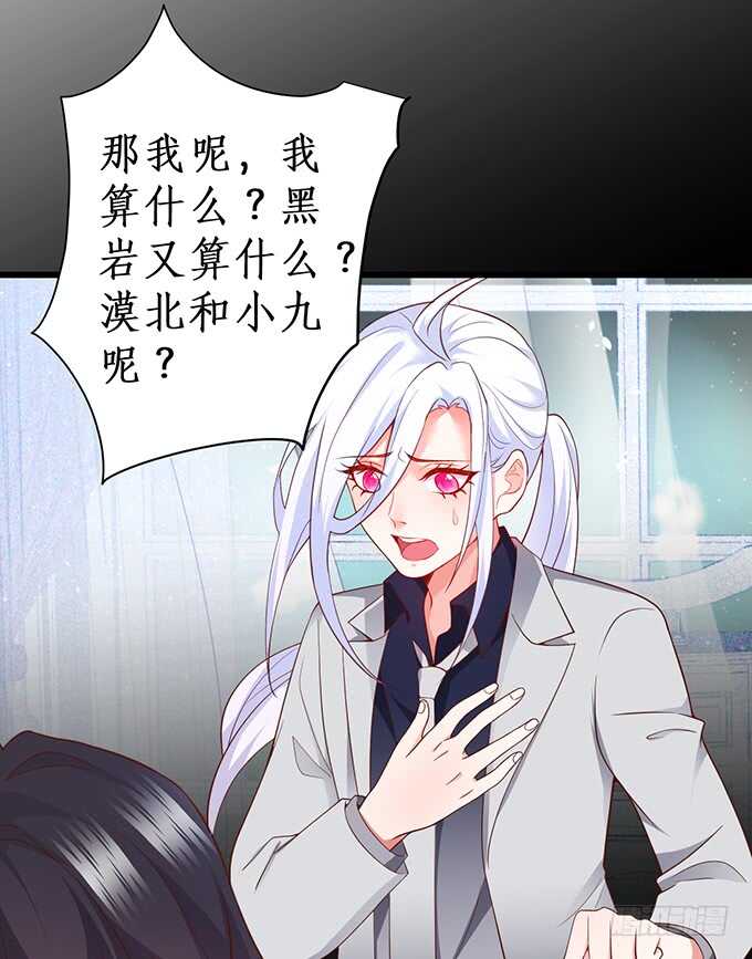 《这个保镖有点萌》凌夜，振作起来！ 第45页