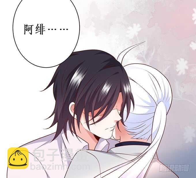 《这个保镖有点萌》凌夜，振作起来！ 第50页
