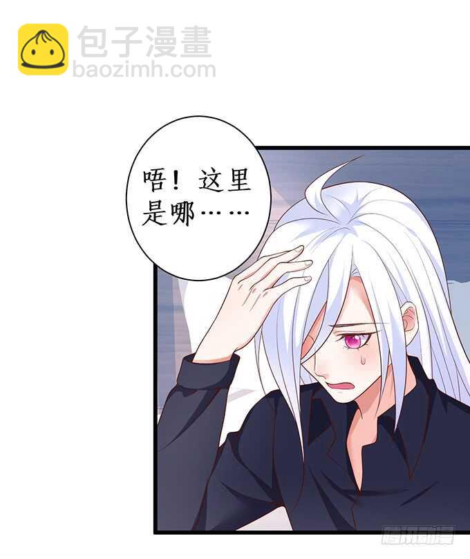 《这个保镖有点萌》凌夜，振作起来！ 第7页