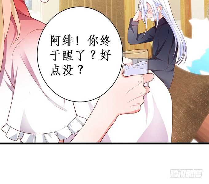 《这个保镖有点萌》凌夜，振作起来！ 第9页