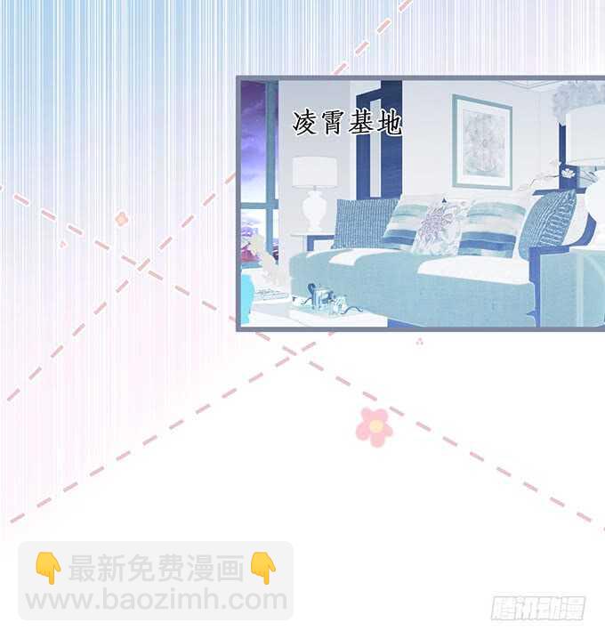 《这个保镖有点萌》阿绯，你怎么这么傻…… 第12页