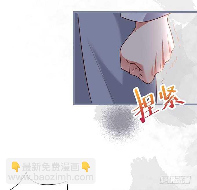 《这个保镖有点萌》阿绯，你怎么这么傻…… 第21页