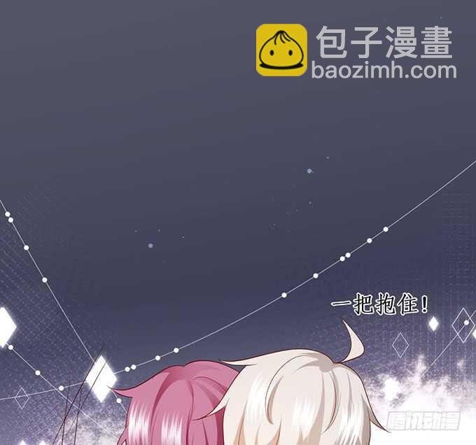 《这个保镖有点萌》阿绯，你怎么这么傻…… 第26页