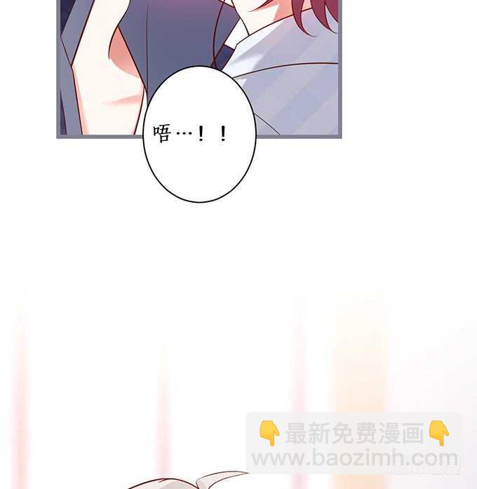 《这个保镖有点萌》阿绯，你怎么这么傻…… 第33页