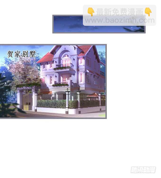 《这个保镖有点萌》阿绯，你怎么这么傻…… 第38页