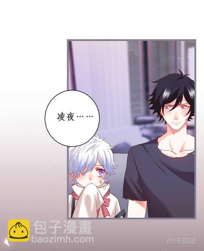 《这个保镖有点萌》阿绯，你怎么这么傻…… 第40页