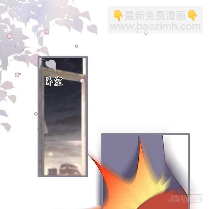 《这个保镖有点萌》阿绯，你怎么这么傻…… 第47页