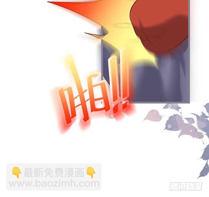 《这个保镖有点萌》阿绯，你怎么这么傻…… 第48页