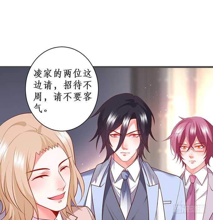 《这个保镖有点萌》小娇妻，不乖 第11页